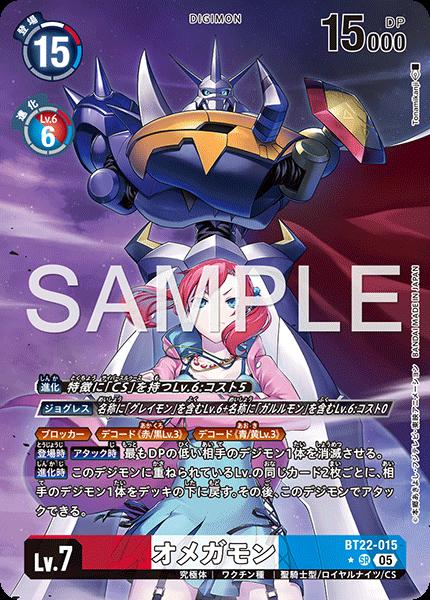 楽天市場】デジモンカードゲーム BT22-101 暮海杏子 (SEC