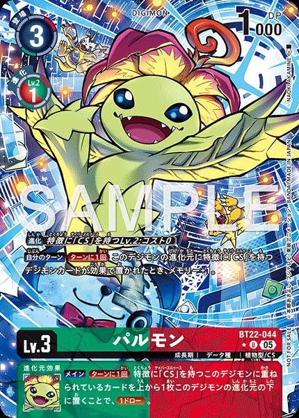 楽天市場】デジモンカードゲーム BT22-084 SR 多色 白峰ノキア 【中古