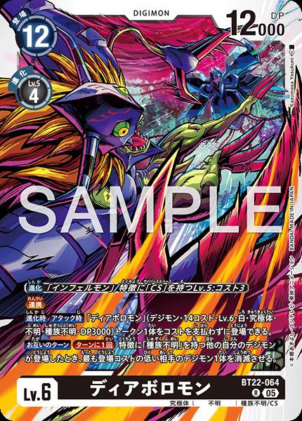 白峰ノキア　SR　パラレル　BT22　ちゅうてつ　デジモンカードゲーム . パラレル】BT22-084 白峰ノキア SR | デジモンカードゲーム