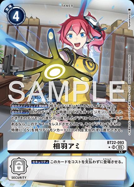 楽天市場】デジモンカードゲーム BT22-015 ◇パラレルデザイン