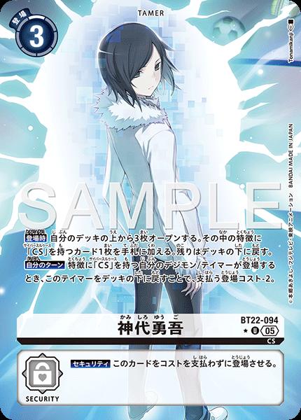 デジカ オメガモン BT22 パラレル オメガモン(☆SR/パラレル)(BT22-015) デジモンカード : トレカ