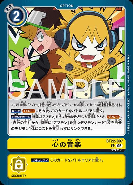 楽天市場】デジモンカードゲーム BT22-063 ◇パラレルデザイン◇ 多色