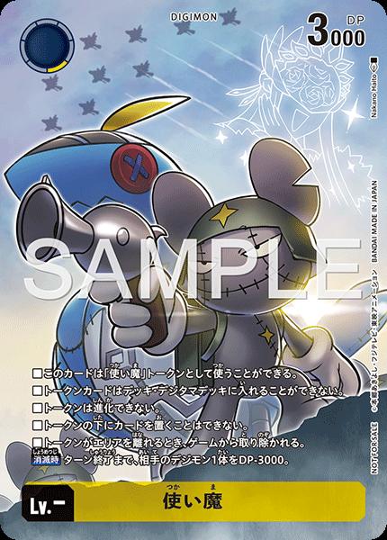 楽天市場】デジモンカードゲーム BT22-084 SR 多色 白峰ノキア 【中古