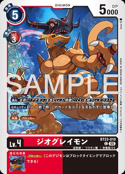 楽天市場】デジモンカードゲーム BT23-101 ◇◇イラスト違い希少