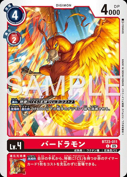 楽天市場】デジモンカードゲーム BT23-101 ◇◇イラスト違い希少