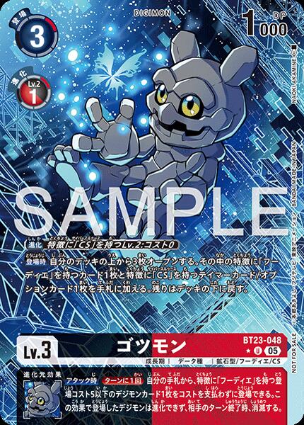 天沢ケイスケ BT23-090 SP パラレル　希少 天沢ケイスケ SR (SPパラレル) 購入 BT23-090 デジモンカードゲーム