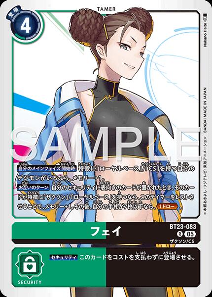 楽天市場】デジモンカードゲーム BT18-046 C コモン 多色 ワスプモン