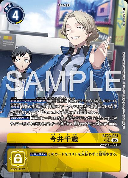 楽天市場】デジモンカードゲーム BT23-101 ◇◇イラスト違い希少