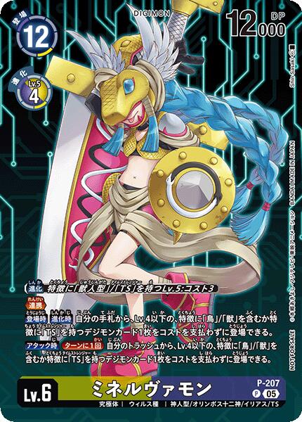 楽天市場】デジモンカードゲーム BT23 P-210 ◇パラレルデザイン◇ 赤