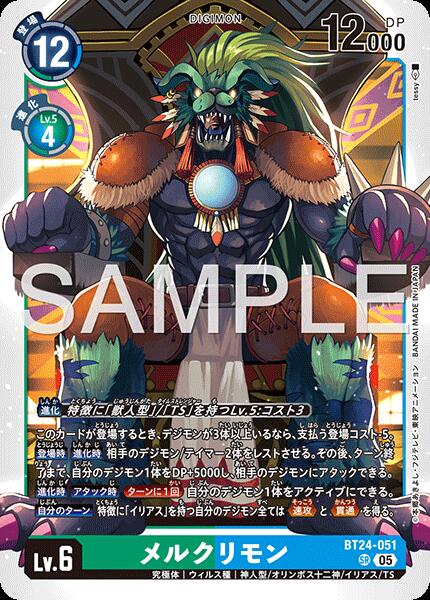 楽天市場】デジモンカードゲーム BT23-101 ◇◇イラスト違い希少