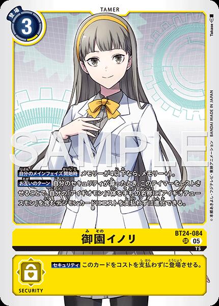 楽天市場】デジモンカードゲーム BT23-101 ◇◇イラスト違い希少