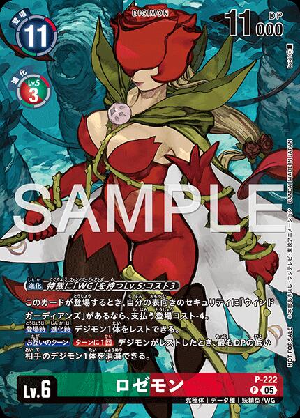 楽天市場】デジモンカードゲーム BT23-101 ◇◇イラスト違い希少