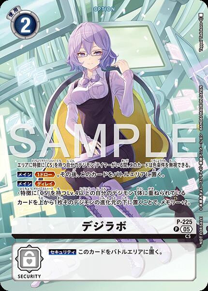 楽天市場】デジモンカードゲーム BT23-101 ◇◇イラスト違い希少