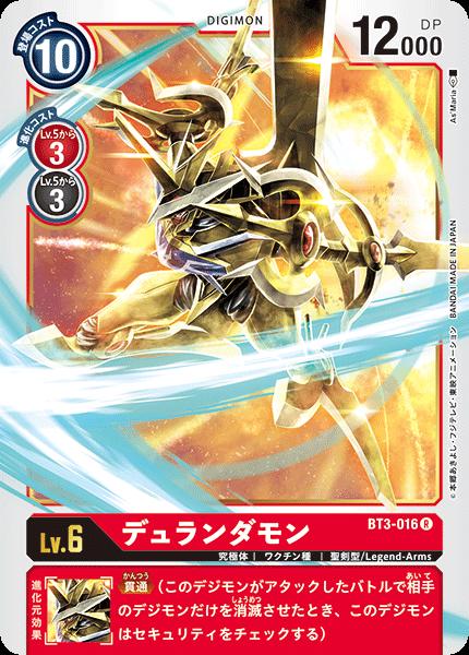 楽天市場】デジモンカードゲーム BT3-019 SR 赤 ◇通常版 楽天市場】デジモンカードゲーム BT3-019 SR 赤 ◇通常版