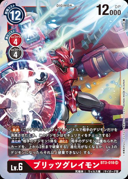 楽天市場】デジモンカードゲーム BT3-112 ☆SEC☆ 白 ◇通常版 楽天市場】デジモンカードゲーム BT3-112 ☆SEC☆ 白 ◇通常版