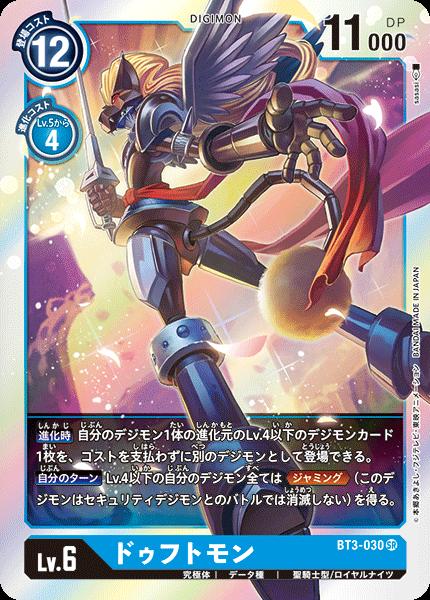 楽天市場】デジモンカードゲーム BT3-090 SR 紫 ◇通常版