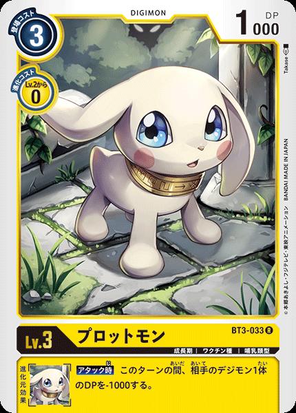 楽天市場】デジモンカードゲーム BT3-039 R レア 黄 エンジェウーモン