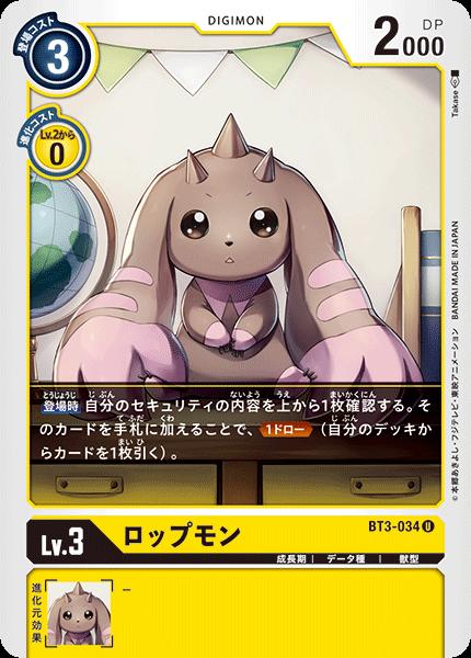 楽天市場】デジモンカードゲーム BT3-042 U 黄 クラヴィス