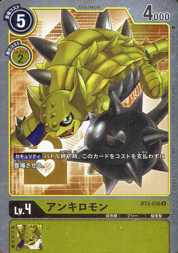 楽天市場】デジモンカードゲーム BT4-094 ◇パラレルデザイン