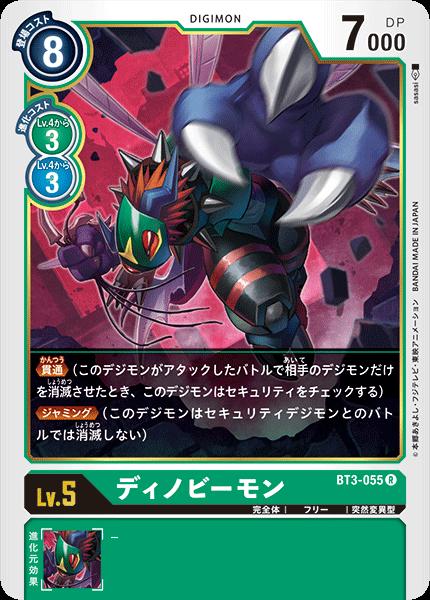 グレイモン　デジモンカード 楽天市場】デジモンカードゲーム BT3-018 SR 赤 ◇通常版