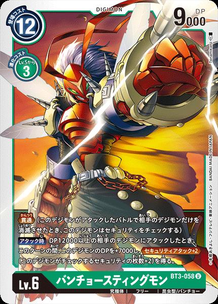 デジモンカード  スティングモン トレカ デジモンアドベンチャー 当時物 虫 71VtaYtTzoL._UF350,350_QL50_.jpg