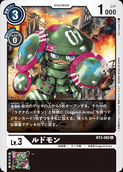 グレイモン　デジモンカード 楽天市場】デジモンカードゲーム BT3-018 SR 赤 ◇通常版
