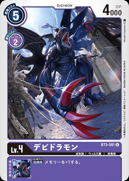 楽天市場】デジモンカードゲーム BT2-008 R レア 紫 ヤーモン