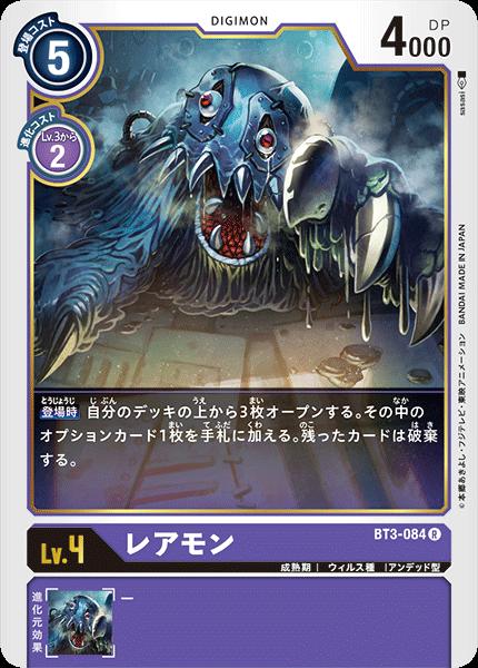 楽天市場】デジモンカードゲーム BT3-090 SR 紫 ◇通常版