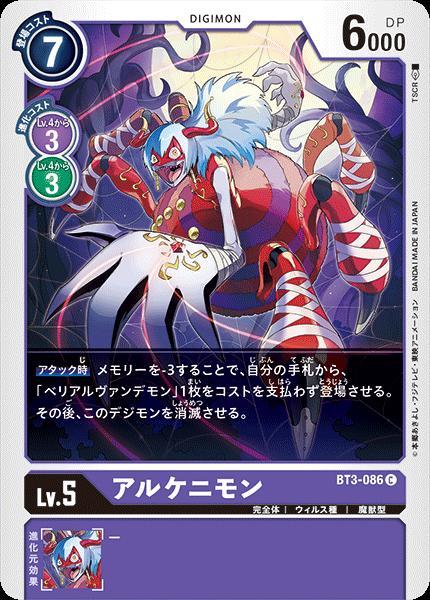 楽天市場】デジモンカードゲーム BT3-092 R レア 紫 ベリアル