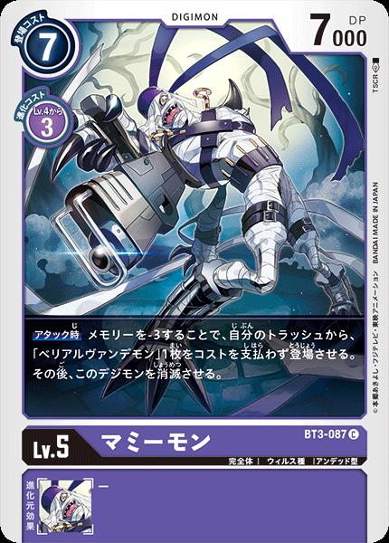 楽天市場】デジモンカードゲーム BT3-092 R レア 紫 ベリアル