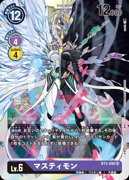 デジモンカードゲーム プレミアムバインダー　ルーチェモンBT7-111 4枚 デジモンカードゲーム プレミアムバインダー2023 ルーチェモン