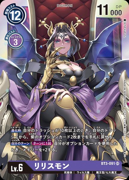 楽天市場】デジモンカードゲーム BT8-084 SR 白 ◇通常版