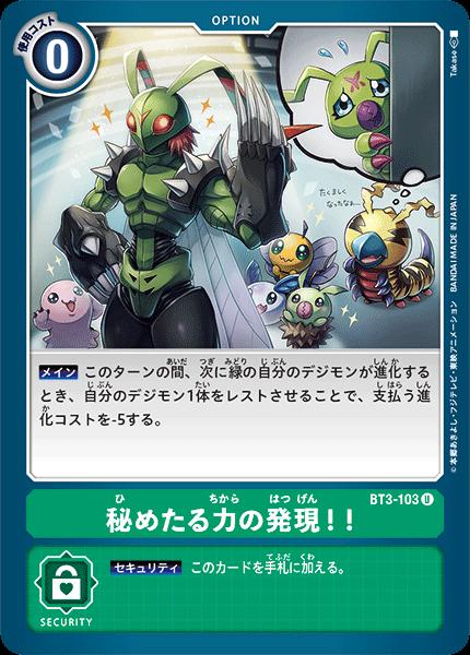楽天市場】デジモンカードゲーム BT3-099 U 青 争いはやめま