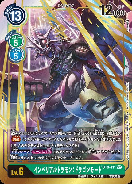 楽天市場】デジモンカードゲーム BT3-018 SR 赤 ◇通常版 楽天市場】デジモンカードゲーム BT3-018 SR 赤 ◇通常版