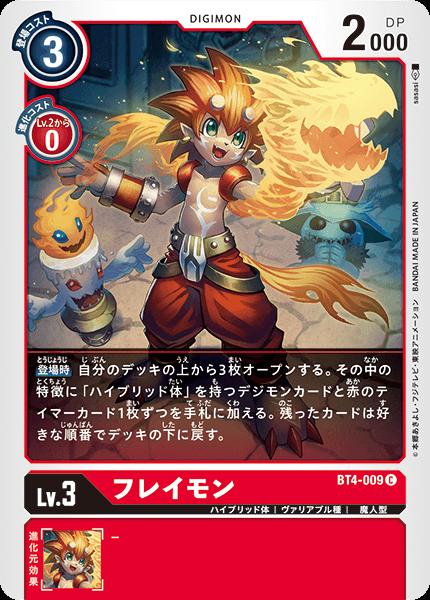 楽天市場】デジモンカードゲーム BT4-016 SR 赤 アルダモン 【中古