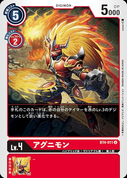 楽天市場】デジモンカードゲーム BT4-092 R レア 赤 大門大 楽天市場】デジモンカードゲーム BT4-092 R レア 赤 大門大