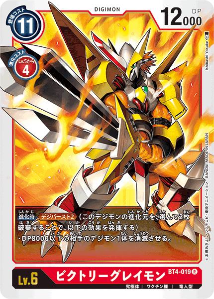 楽天市場】デジモンカードゲーム BT4-048 SR 黄 ◇通常版