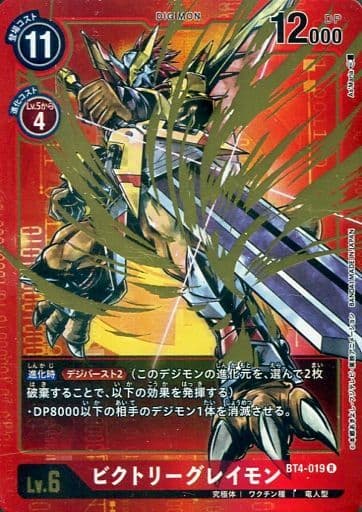 【ポイント10倍】 楽天市場】デジモンカードゲーム BT4-048 ◇パラレルデザイン デジモンカードゲーム