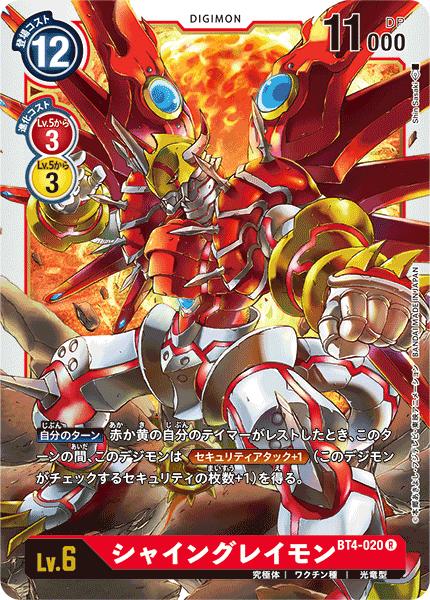楽天市場】デジモンカードゲーム BT4-092 ◇パラレルデザイン