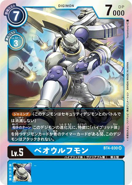 デジモンカードゲーム 大門大　パラレル　4枚セット 楽天市場】デジモンカードゲーム 大門大（パラレル） 【BT21-086
