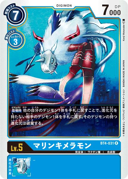 楽天市場】デジモンカードゲーム BT4-019 R レア 赤 ビクトリー