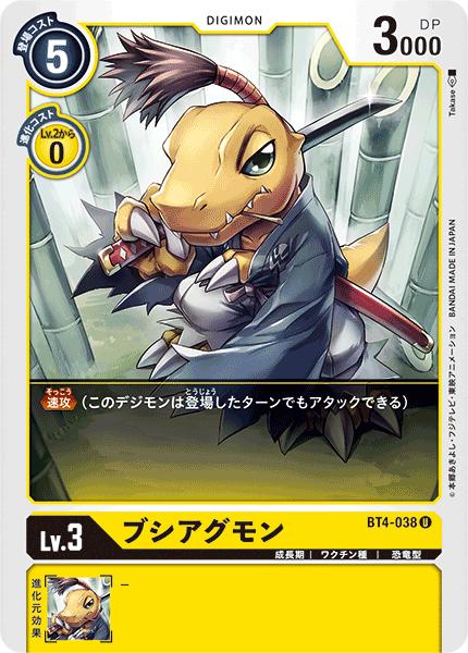 楽天市場】デジモンカードゲーム BT3-039 R レア 黄