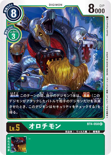 楽天市場】デジモンカードゲーム BT4-019 R レア 赤 ビクトリー