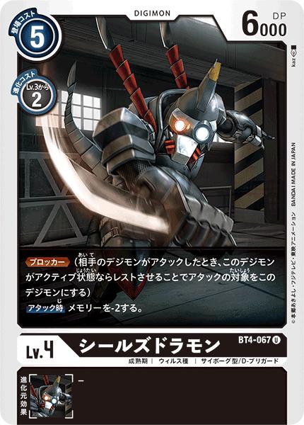 楽天市場】デジモンカードゲーム BT4-074 R レア 黒 ダーク 楽天市場】デジモンカードゲーム BT4-074 R レア 黒 ダーク