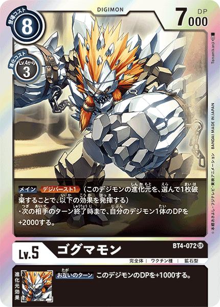 楽天市場】デジモンカードゲーム BT4-075 SR 黒 ◇通常版◇ ブラスト