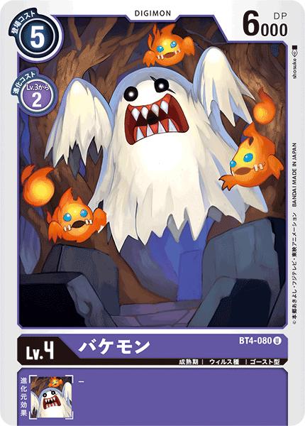 楽天市場】デジモンカードゲーム BT4-034 C 青 レガレクスモン 【中古