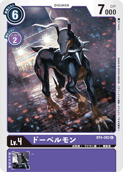 楽天市場】デジモンカードゲーム BT4-089 SR 紫 プルートモン