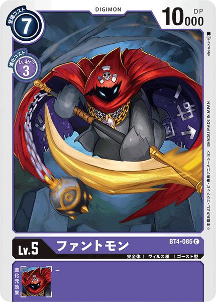 デジモンカード　紫4点セット 楽天市場】デジモンカードゲーム BT4-089 SR 紫 プルートモン