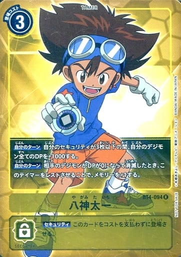 デジモンカードゲーム 大門大 パラレル BT12 デジモン デジモンカードゲーム BT12-092 大門大 R : フル