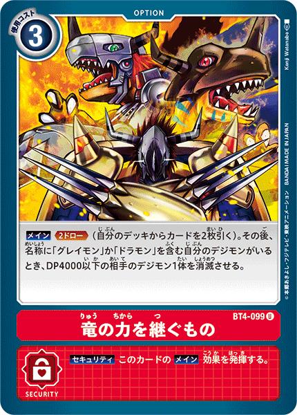 デジモンカードゲーム 楽天市場】デジモンカードゲーム BT4-092 R レア 赤 大門大